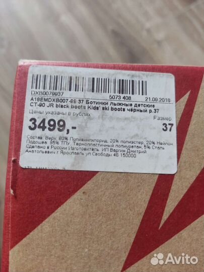 Лыжные ботинки madshus детские 37 NNN