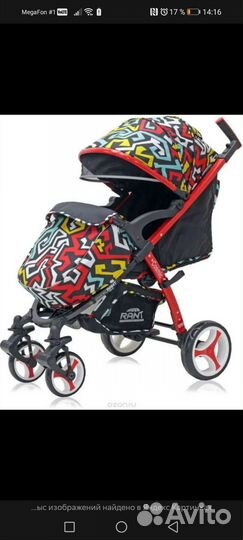 Прогулочная коляска