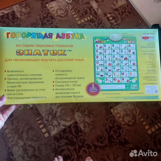 Электронный плакат