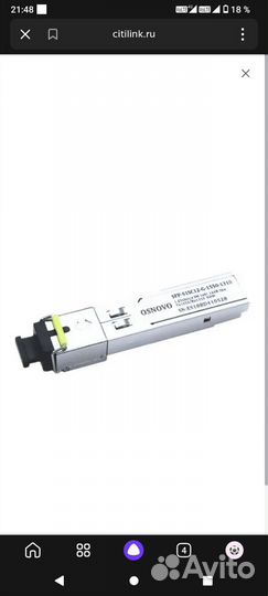 Модуль osnovo SFP-S1SC12-G-1550-1310, желтый