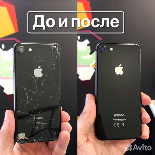 Замена заднего стекла iPhone X XS 11 12 13 Pro Max