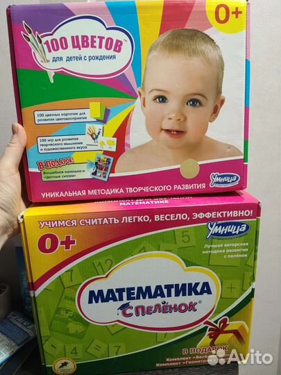 2 комплекта Умница, карточки для детей 0+