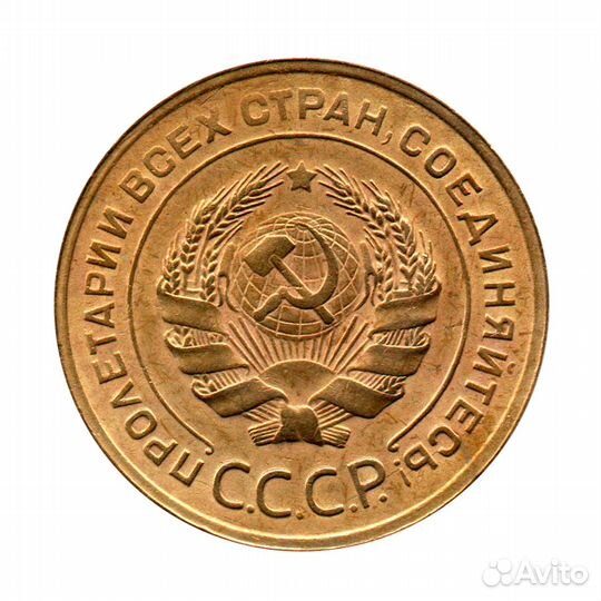 5 копеек 1930 г. Редкая UNC