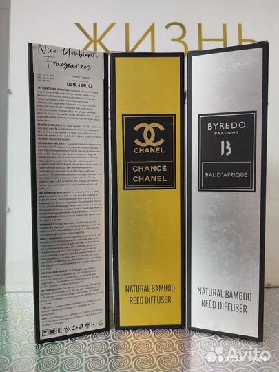 Диффузор для дома в ассортименте парфюмерный