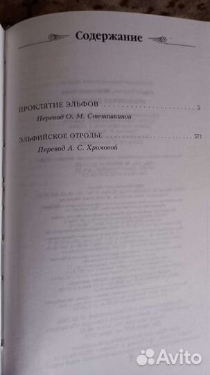 Книги: Андрэ Нортон, Эмма Клейтон, Джон Кристофер