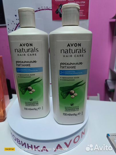 Шампунь avon