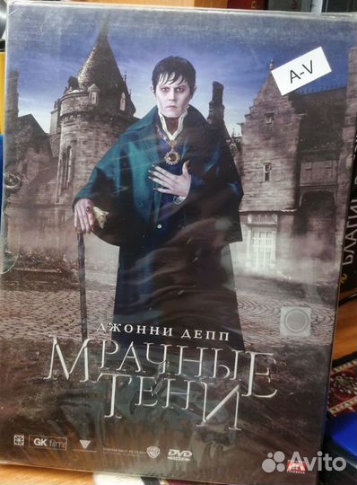 DVD Диски (Нечего терять и Мрачные тени)