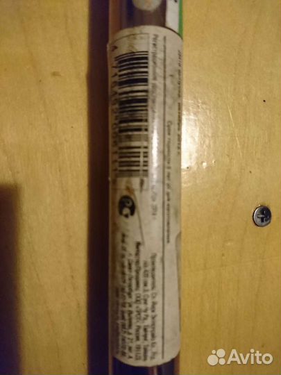 Трость для ходьбы