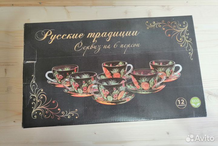 Набор посуды новый