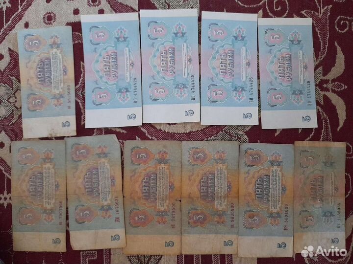 Бумажные деньги СССР