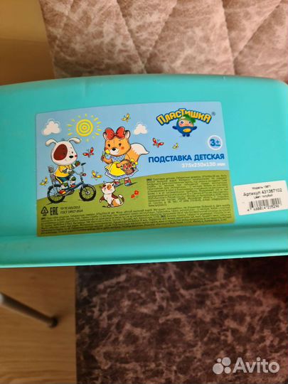 Подставка для унитаза. Детская