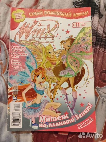 Журналы винкс за 2009г