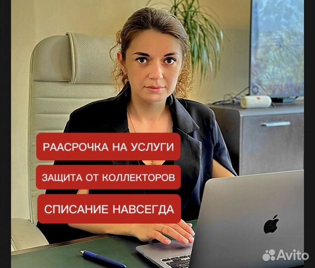 Бнкротсво физических лиц / списание долгов