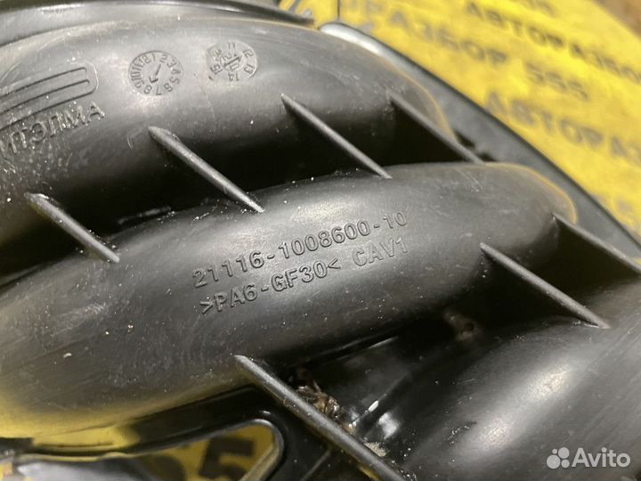 Коллектор впускной LADA Granta