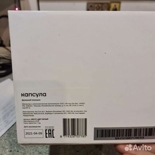 Умная колонка Капсула с Марусей MRC01