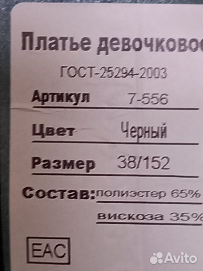 Школьная форма