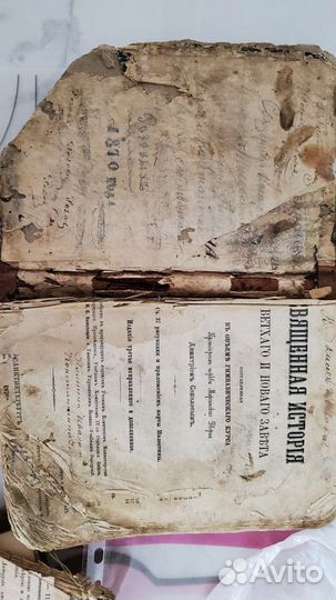 Старинный молитвослов