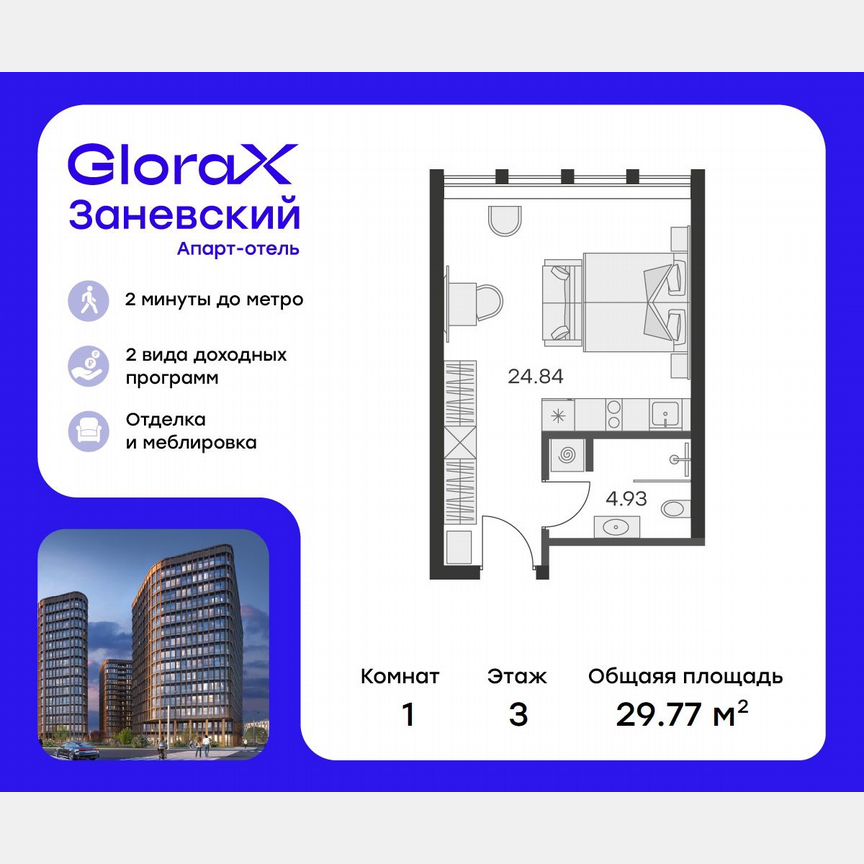 Апартаменты-студия, 28,5 м², 3/15 эт.