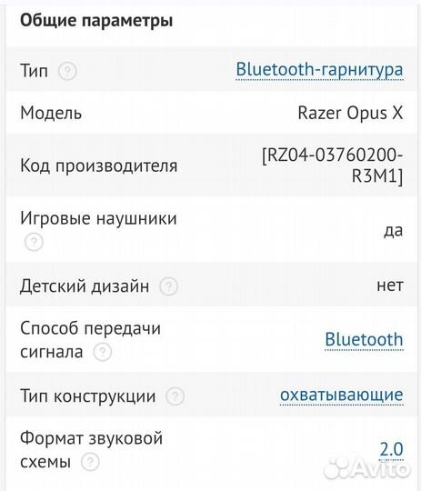 Беспроводные игровые наушники Razer Opus X