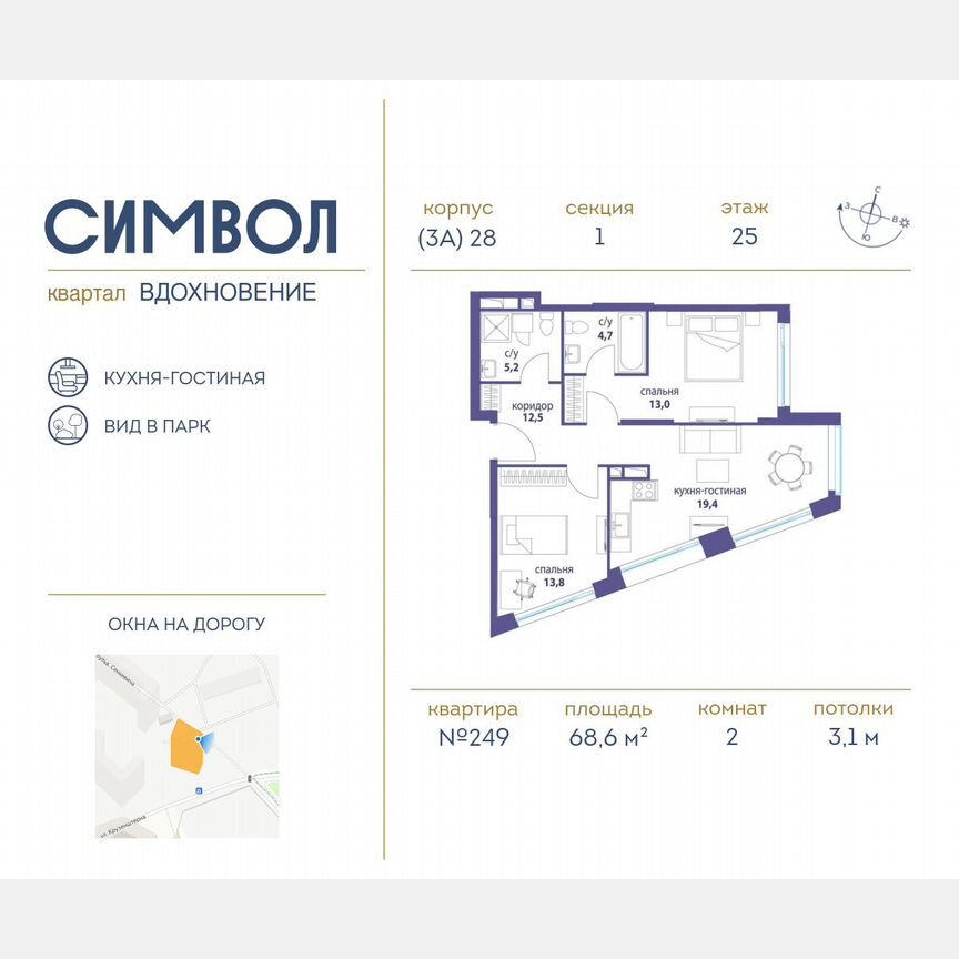 2-к. квартира, 68,6 м², 25/27 эт.