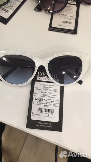 Солнцезащитные очки Danz