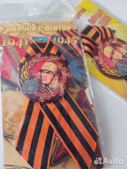 Георгиевская лента,значок 9 мая