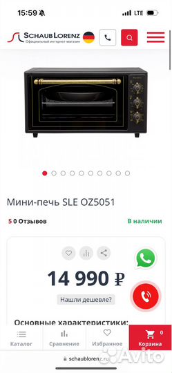 Электропечь schaub lorenz SLE OZ5051