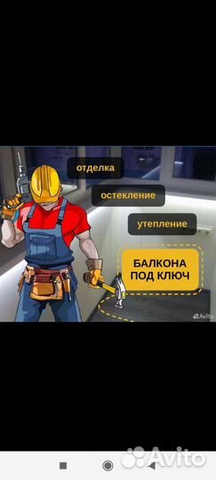 Остекление балконов и лоджий