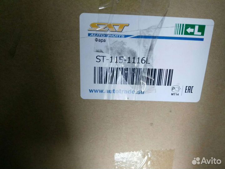 Фары для авто