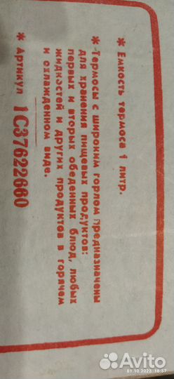 Термос походный СССР, стеклянная колба, 1 литр