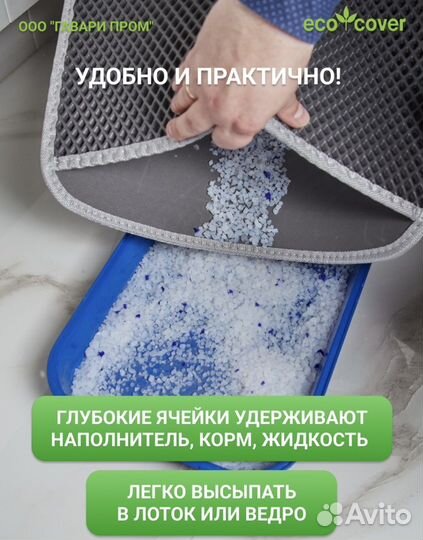 Коврик для лотка и миски