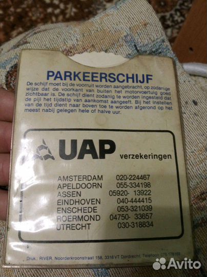 Парковочные диск СССР -90