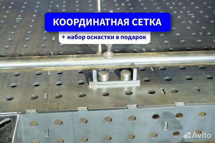 Сварочный стол