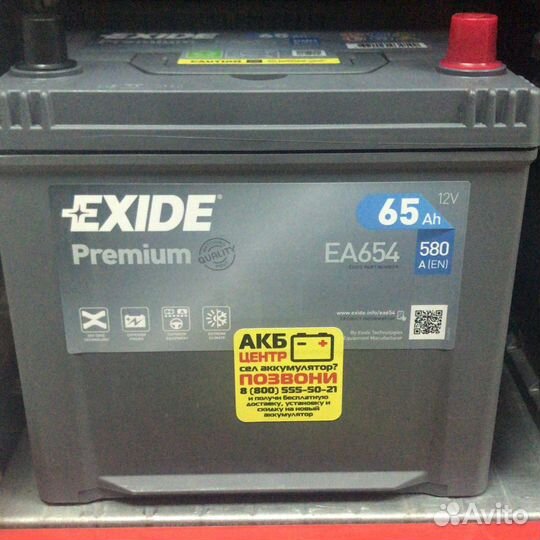 Аккумулятор Exide Premium (Иксайд) 65Ah 580A обрат
