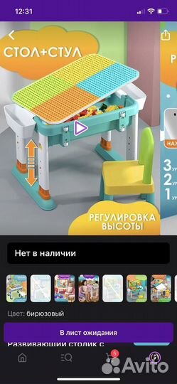 Стол и стул детский стол писочница лего доска