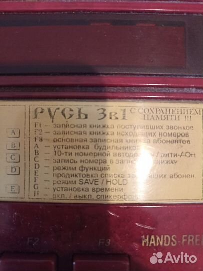 Домашний телефон