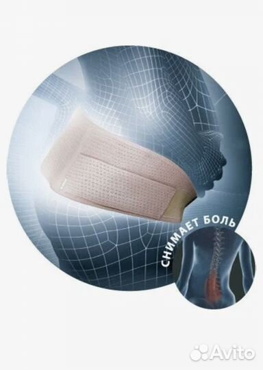 Бандаж для беременных b.well