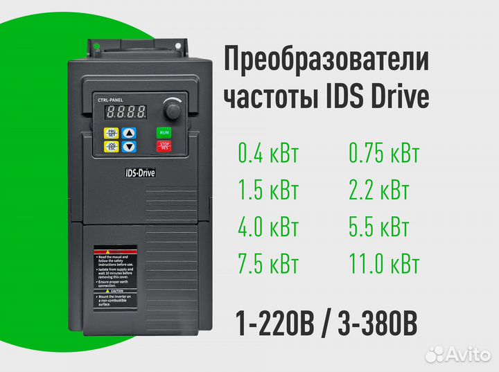 Частотный преобразователь подключение 220В и 380В