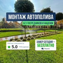 Автополив участка под Ключ с гарантией 2 года, Котельники
