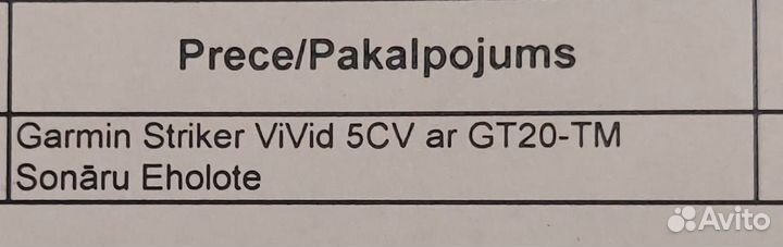 Эхолот garmin striker plus 5sv