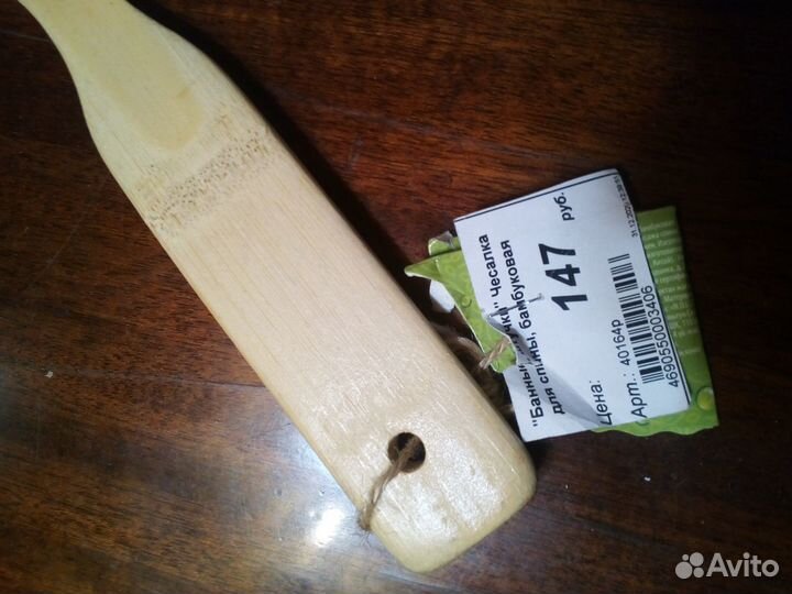 Чесалка для спины