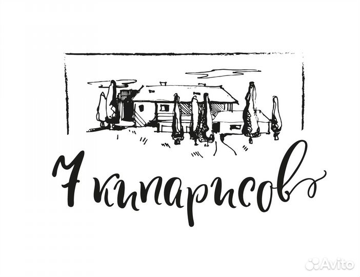 Повар универсал с проживанием