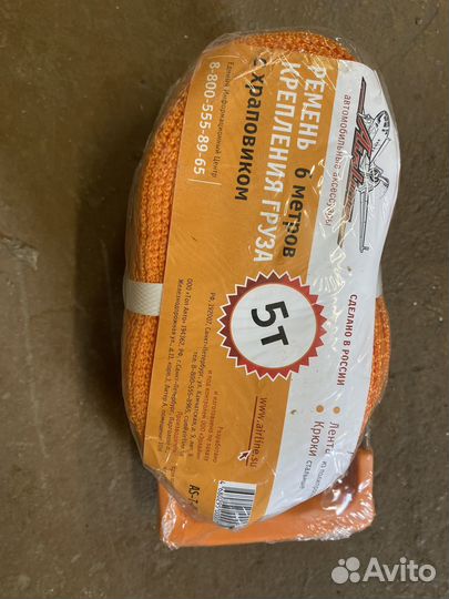 Ремень для крепления груза 5т