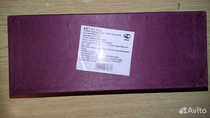 Подставка для ложки