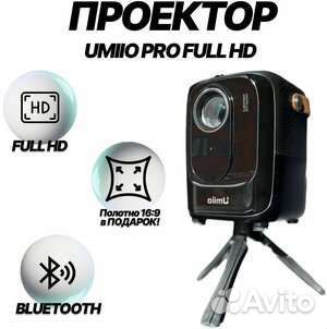 Проектор umiio pro 5g