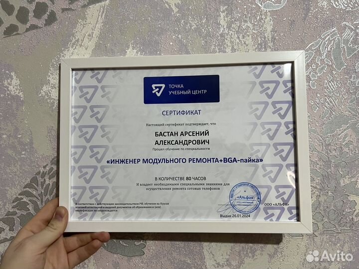 Ремонт телефонов