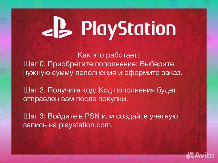 Пополнение на 6000 RS кошелька PSN (Индия) / PlayStation