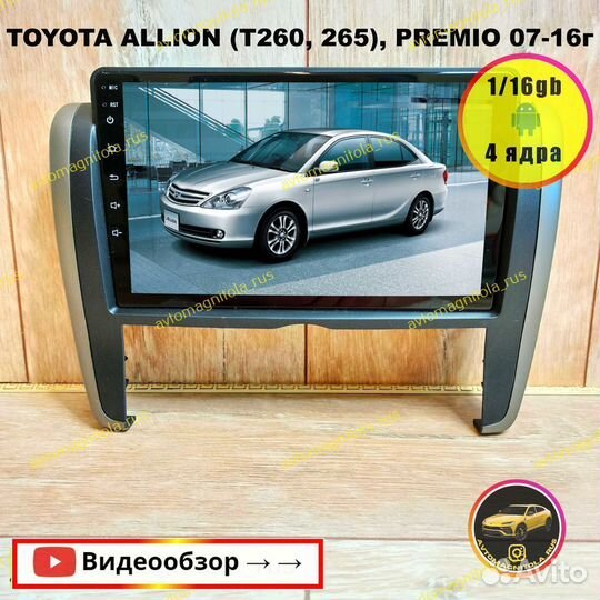 Магнитола Toyota Allion 2/Premio 260 1/16GB