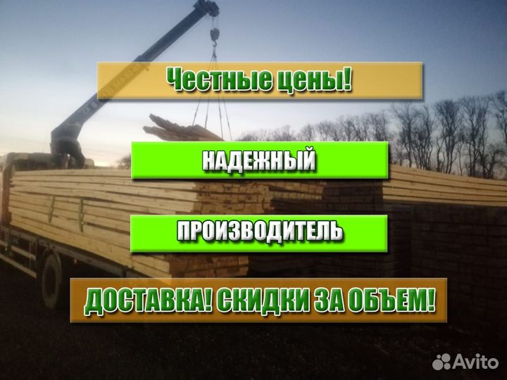 Пиломатериалы, Брус, Доска, ту, 1 сорт