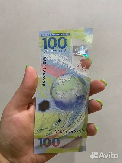 Коллекционная купюра